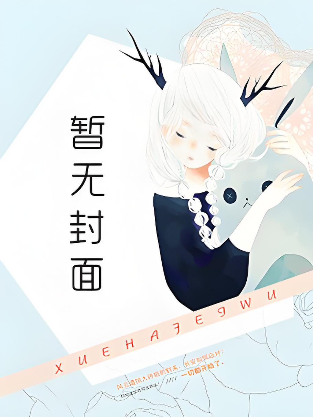 豪门首席宠妻全文免费