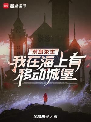 我在荒岛求生老婆太多了怎么办