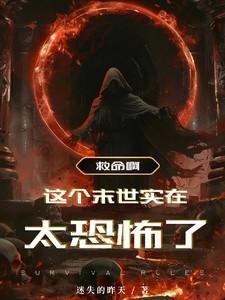 这个破世界的末日
