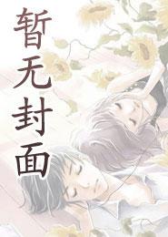 楚天穿越