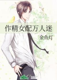 作精女配每天都在求分手格格党