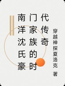 南洋术