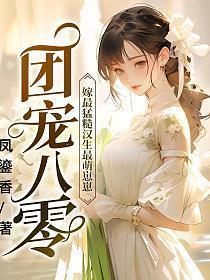 团宠八零小娇妻免费阅读