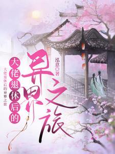 大佬退休后的休闲生活