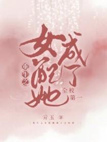 重生女配成了团宠免费阅读